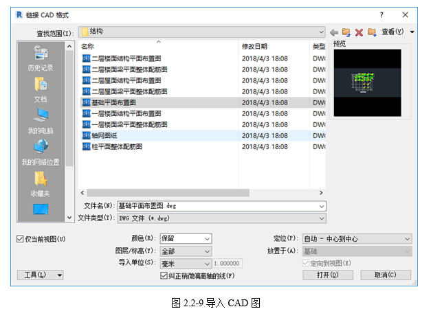 腿腿教学网-BIM教程-小别墅案例实践之轴网绘制