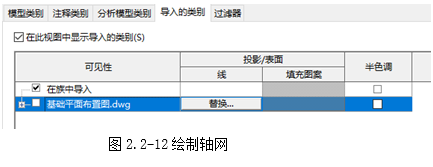 腿腿教学网-BIM教程-小别墅案例实践之轴网绘制