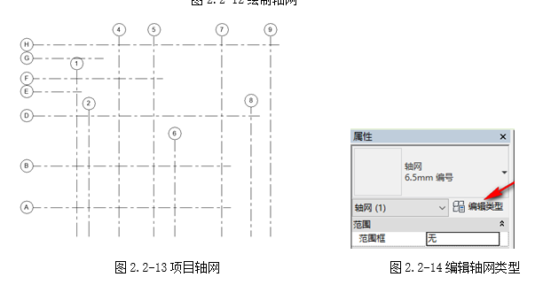 腿腿教学网-BIM教程-小别墅案例实践之轴网绘制