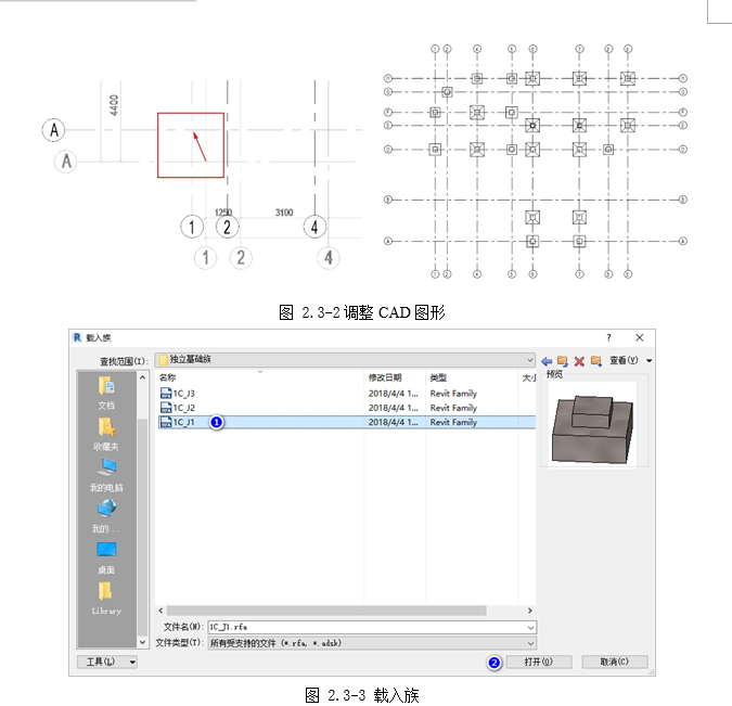 腿腿教学网-BIM教程-小别墅案例实践之独立基础及底层隔墙基础