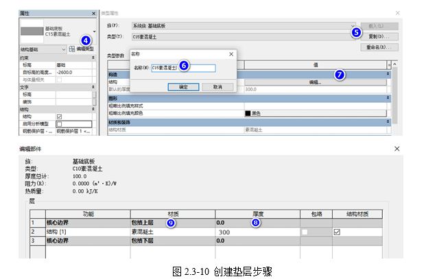 腿腿教学网-BIM教程-小别墅案例实践之底层隔墙基础
