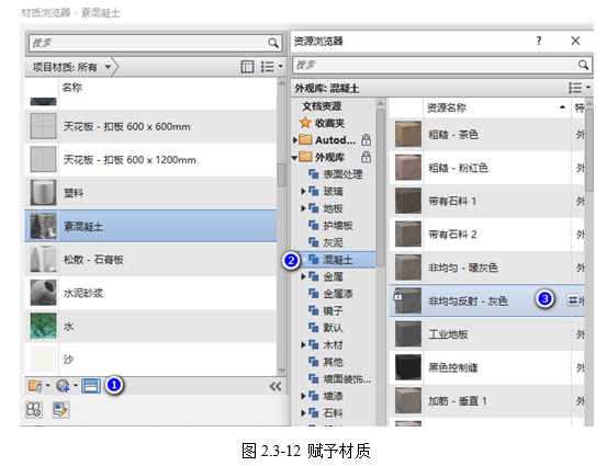 腿腿教学网-BIM教程-小别墅案例实践之底层隔墙基础