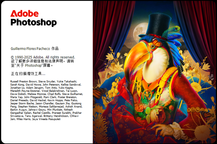 Photoshop（PS）2025 v26.8.1简体中文最新版下载