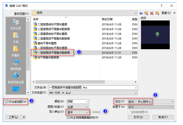 腿腿教学网-BIM教程-小别墅案例实践之梁的绘制