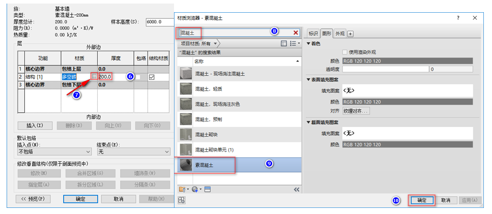 腿腿教学网-BIM教程-小别墅案例实践之墙体的绘制