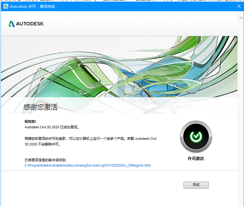 Civil 3D图文教程 | Civil3D的安装问题汇总，解决你所有问题！