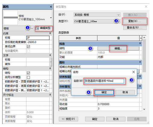 腿腿教学网-BIM图文教程-小别墅案例实践之2.12外装饰的绘制