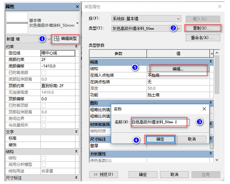 腿腿教学网-BIM图文教程-小别墅案例实践之2.12外墙装饰绘制