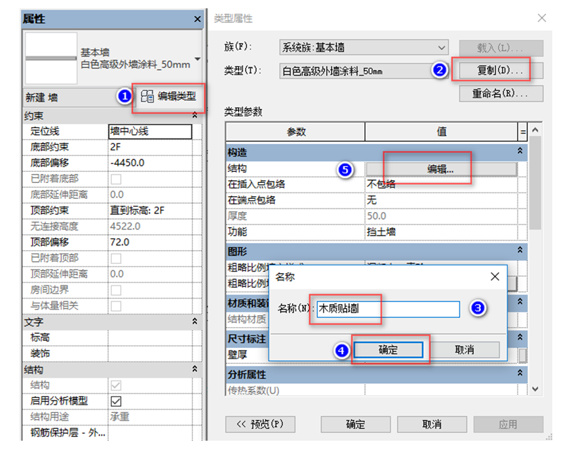 腿腿教学网-BIM图文教程-小别墅案例实践之2.12外墙装饰绘制