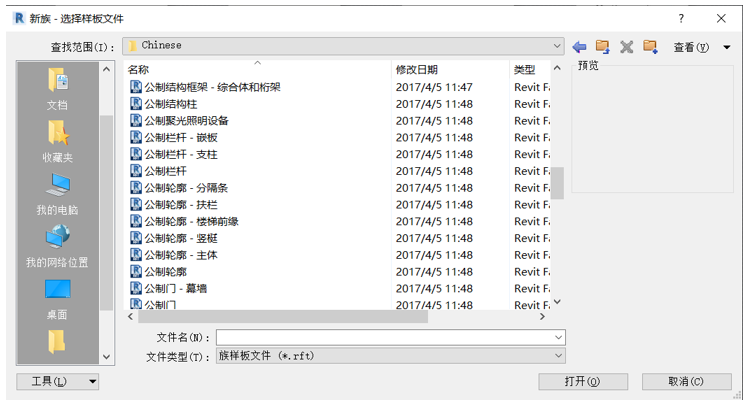 腿腿教学网-BIM等级考试二级建筑教程 | 第2部分：Revit族高级技能-轮廓族样板