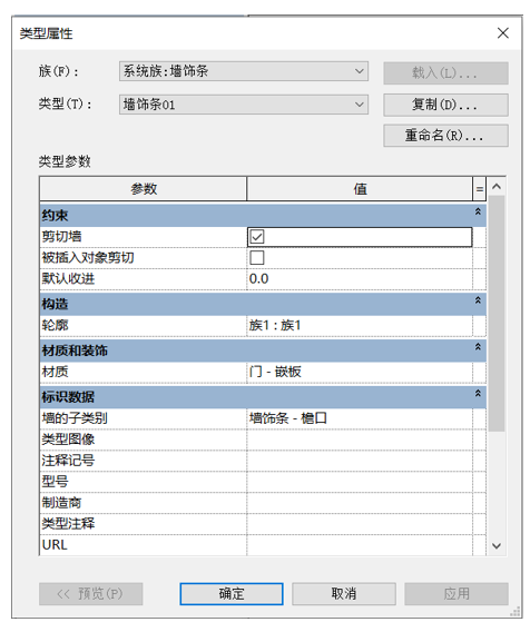 腿腿教学网-BIM等级考试二级建筑教程 | 第2部分：Revit族高级技能-创建墙饰条公制轮廓族