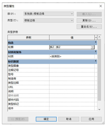 腿腿教学网-BIM等级考试二级建筑教程 | 第2部分：Revit族高级技能-创建楼板边缘加厚公制轮廓-主体