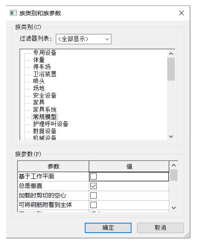 腿腿教学网-BIM等级考试二级建筑教程 | 第2部分：公制常规模型族实例——排水沟盖板