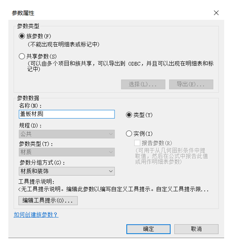 腿腿教学网-BIM等级考试二级建筑教程 | 第2部分：公制常规模型族实例——排水沟盖板