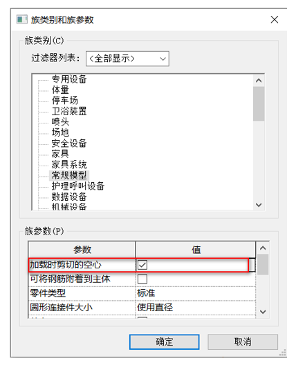 腿腿教学网-BIM等级考试二级建筑教程 | 第2部分：基于面的公制常规模型族实例——排水沟
