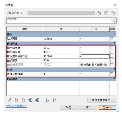 腿腿教学网-BIM等级考试二级建筑教程 | 第2部分：基于面的公制常规模型族实例——排水沟