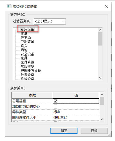 腿腿教学网-BIM等级考试二级建筑教程 | 2.7 基于两个标高的公制常规模型族实例——爬梯