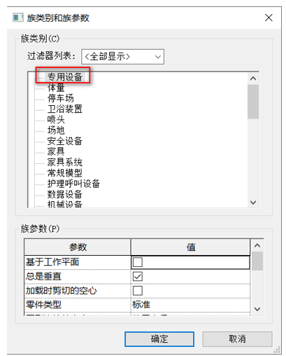 腿腿教学网-BIM等级考试二级建筑教程 | 2.7 基于两个标高的公制常规模型族实例——爬梯