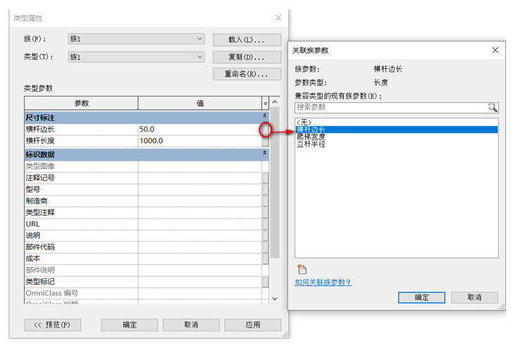 腿腿教学网-BIM等级考试二级建筑教程 | 2.7 基于两个标高的公制常规模型族实例——爬梯