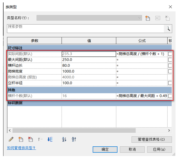 腿腿教学网-BIM等级考试二级建筑教程 | 2.7 基于两个标高的公制常规模型族实例——爬梯