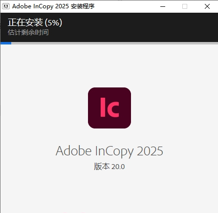 安装步骤截图5