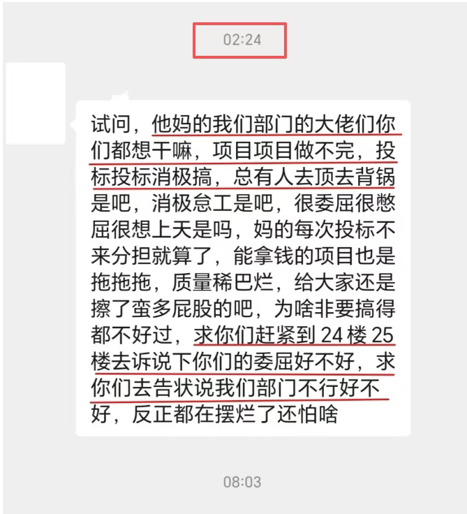 湖南某知名设计院的中层，崩了！