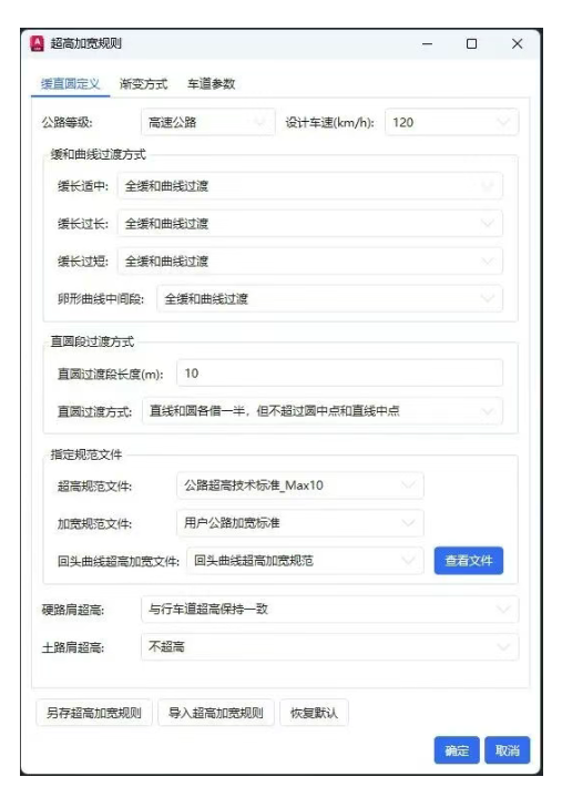 Civil3d 教程 | Civil3D超高加宽设计