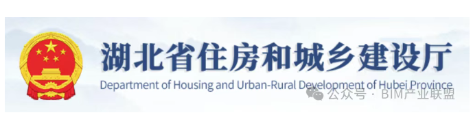 《湖北省建设工程BIM档案归档和移交技术导则》公开征求意见