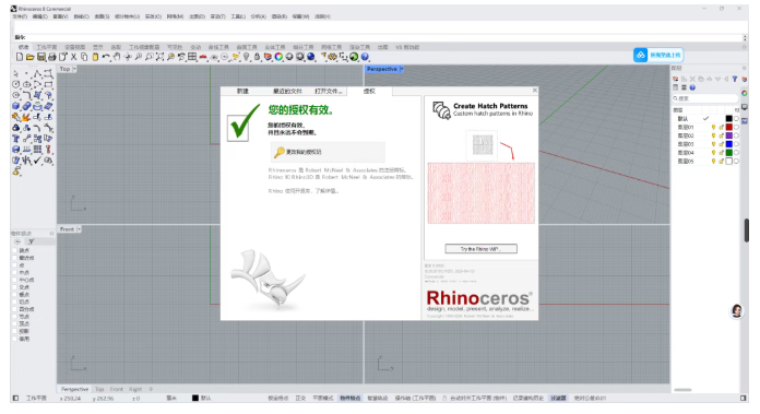 Rhino 8.30软件免费安装教程（详细图文安装教程）