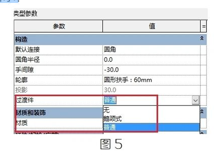 腿腿教学网-BIM教程 | Revit中栏杆扶手在楼梯上的细节处理（三）图文教程（文/柏慕联创技术服务）