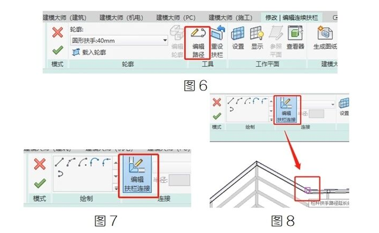 腿腿教学网-BIM教程 | Revit中关于顶部扶栏的连接图文教程（文/BIM小妹）